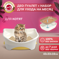 Лоток для кошек Unicharm Део туалет с наполнителем и пеленками, бежевый, 43x33x16см