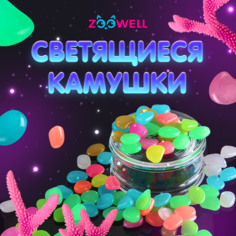 Декор для аквариума ZooWell Home Светящиеся камушки, разноцветные, 300 г