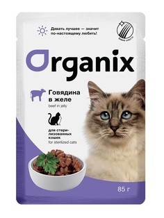 Влажный корм для кошек Organix, говядина, 25шт по 85г