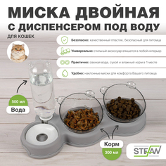 Миска для кошек STEFAN двойная, с диспенсером под воду, пластик, серый, 0,3 и 0,5 л