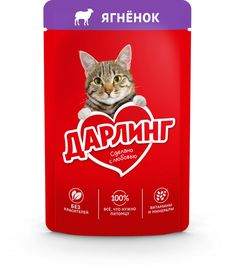 Влажный корм для кошек Дарлинг с ягненком, 75 г