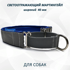Ошейник для собак totemica, полуудавка, светоотражающий, металл, нейлон, M