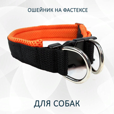 Ошейник для собак totemica, на фастексе, чёрно-оранжевый, металл, нейлон, размер S