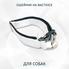 Ошейник для собак totemica, на фастексе, черный, белый, металл, нейлон, размер S