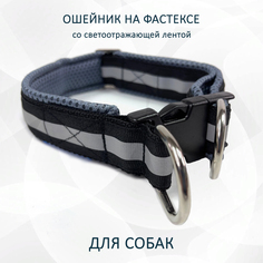 Ошейник для собак totemica, на фастексе, светоотражающий, черно-серый, металл, нейлон, L