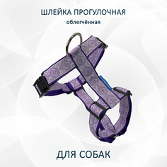 Шлейка для собак totemica Фиолетовые узоры, прогулочная, металл, нейлон, размер M