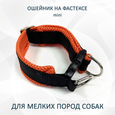 Ошейник для собак totemica, на фастексе, чёрно-оранжевый, нейлон, размер S