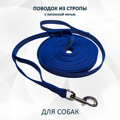 Поводок для собак totemica, синий из стропы с латексной нитью, нейлон, 15 м