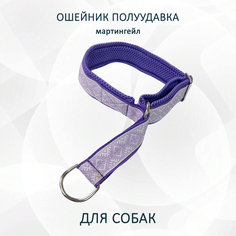 Ошейник-полуудавка для собак totemica фиолетовые узоры, металл, нейлон, размер M