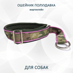 Ошейник-полуудавка для собак totemica Амазонка, розовый, металл, нейлон, размер S