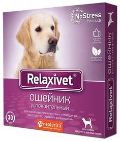 Ошейник успокоительный для собак средних и крупных пород Relaxivet, 65 см