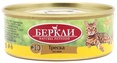 Влажный корм для кошек Berkley № 10, с треской, 100 г