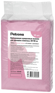 Пеленки для животных Petsona Extra, гелевые, с ароматом розы, розовые, 60х90 см, 10 шт