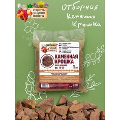 Грунт для аквариума Рецепты Дедушки Никиты крошка Яшма красная фр 10-20 мм 1кг 2 шт