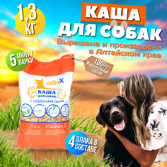 Каша для собак ДогМакс, рацион 2, 1.3 кг Dogma X