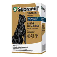 Антигельминтный препарат Supramil для собак массой 25-50 кг, эмульсия, 5мл
