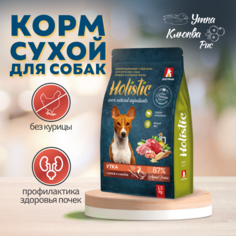 Сухой корм для собак Зоогурман Holistic, утка с рисом и клюквой, 1.5 кг