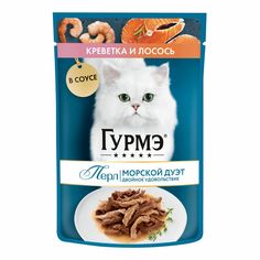 Влажный корм для кошек Гурмэ Перл с креветками и лососем в соусе 75 г