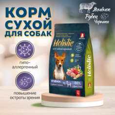 Сухой корм для собак Зоогурман Holistic, ягненок с рубцом и черникой, 1.5 кг