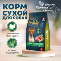 Сухой корм для собак Зоогурман Holistic, индейка с картофелем и орегано, 1.5 кг