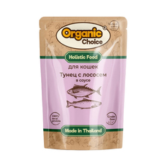 Влажный корм для кошек Organic Choice Grain Free с тунцом и лососем в соусе 70 г