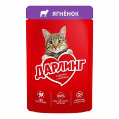 Влажный корм для кошек Дарлинг с ягненком 75 г