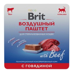 Влажный корм для кошек Brit для стерилизованных воздушный паштет говядина 100 г Brit*