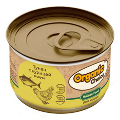 Влажный корм для кошек Organic Choice для активных с тунцом и курицей в соусе 70 г