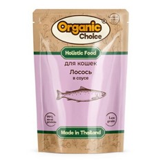 Влажный корм для кошек Organic Choice Low Grain с лососем в соусе 70 г