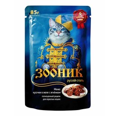Влажный корм для кошек Зооник с ягненком в соусе 85 г