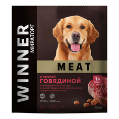 Сухой корм для собак Winner Meat для средних и крупных пород с говядиной 1,1 кг