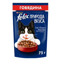 Влажный корм для кошек Felix Природа вкуса говядина в соусе 75 г