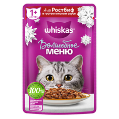 Влажный корм для кошек Whiskas Волшебное меню с говядиной в соусе, 75г