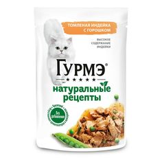 Влажный корм для кошек Гурмэ Натуральные рецепты Томленая индейка с горошком 75 г
