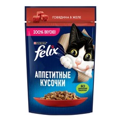Влажный корм для кошек Felix Аппетитные кусочки говядины в желе повседневный 75 г