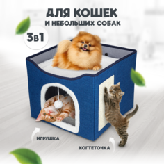 Домик-трансформер для кошек и собак Solmax с лежанкой и когтеточкой, синий, 41х41х34.5 см