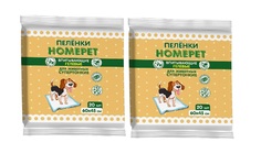 Пеленки для животных HOMEPET впитывающие гелевые, 2 уп по 20 шт, 60х45 см
