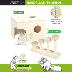 Домик для хомяка PetStandArt Open Home 1, с лесенкой, бежевый, дерево, 16х11,5х11 см