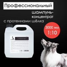 Шампунь для собак Doctor Groom гипоаллергенный, увлажняющий, концентрат 1:10, 3 л