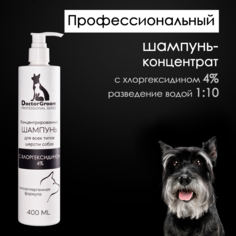 Шампунь для собак Doctor Groom антибактериальный, с хлоргексидином, 400 мл