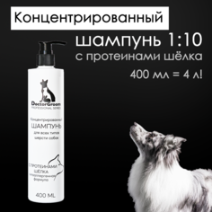Шампунь для собак Doctor Groom гипоаллергенный, увлажняющий, универсальный, 400 мл