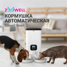 Кормушка автоматическая ZooWell Smart с разделителем на две миски для кошек и собак