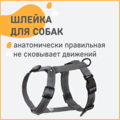 Шлейка для собак Щенячий восторг, для средних пород, анатомическая, серая, нейлон, M