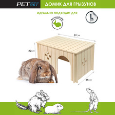 Домик для грызунов PetStandArt "Sirius", бежевый, дерево, 37x24х20см