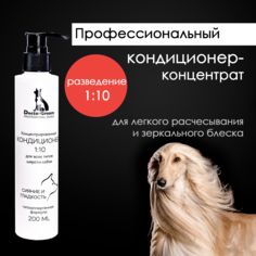 Кондиционер-бальзам для собак Doctor Groom легкое расчесывание, блеск шерсти, 200 мл