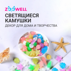 Светящиеся камушки ZooWell Home декор для аквариума, дома и интерьера