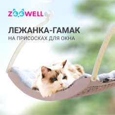 Гамак для кошек ZooWell на окно, серый, на присосках, пластиковый, с ковриком