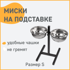Миска для собак Щенячий восторг, на подставке, черный, металл, 2 шт по 0,9 л