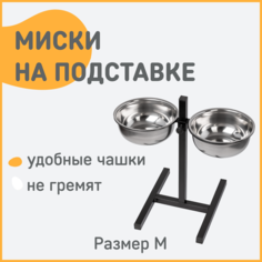 Миска для собак Щенячий восторг, на подставке, черный, металл, 2 шт по 1,4 л
