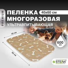 Пелёнка для животных STEFAN, ПРЕМИУМ, многоразовая, коричневый, 40х60см